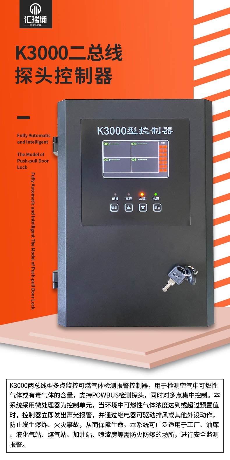 K3000二总线控制器_01.jpg